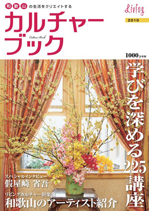Living Culture Book�i�J���`���[�u�b�N�j