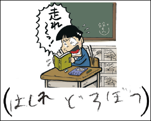 こうや（小4） ありゃ～、どろぼうの味方しちゃった？いや、きっと走ってそのまま自首する話だよな、なっ