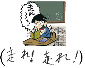 ゆうと（小4） 主人公のカメは毎日飼い主に言われ続けました…