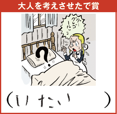 勇翔（小4） 遺体って（汗）。グレゴール、死んじゃってたんだ。こりゃ話が続かない、イタイ話だ。