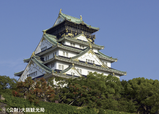 「大阪城」豊臣秀吉が築き、大阪の陣の中心となった巨城。現存する天守閣は徳川家が再建したものです。大阪市中央区大阪城1ノ1☎06（6941）3044大阪城天守閣