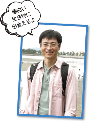 和歌山大学教育学部生物学教室 教授・古賀庸憲さん