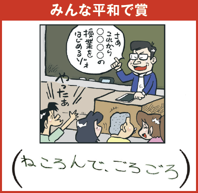 ひなた（小4）ふだんあまり見ない天井をながめながら、みんなでごろごろ。いろんなことを話しながら、みんなでごろごろ。平和っていいな。