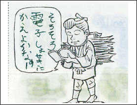 陽咲（10歳）大人の大衆誌に載っていそうな時代を切り取った1コマ漫画だ。現在、「お笑いマンガ道場」があったらきっと会場から拍手喝采が送られていることだろう