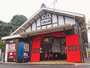 赤備えに装飾された九度山駅