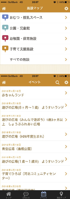 ＜上＞利用者がいる場所の周辺情報が地図参照で分かります＜下＞イベントの情報を一覧で