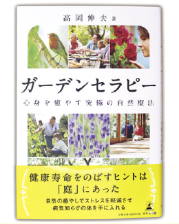 【取り扱い書店】ツタヤウェイガーデンパーク和歌山店（和歌山市松江字向鵜ノ島）、宮脇書店和歌山店（和歌山市広瀬中ノ丁）など県内主要書店で販売中