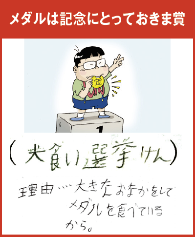 謙人（8歳） さすが、「大食い選手けん」金メダリスト。まだまだ、食べたりなかったんだ…