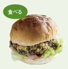 しいたけバーガー 500円 シイタケの大きさがインパクト大。「しいたけチーズバーガー」（600円）、「しいたけフライカレー」（900円）も美味