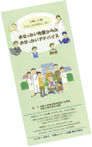 B4サイズを三つ折りにしたリーフレット。4000部が作成され、県内の各所に設置されています