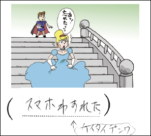 修輝（10歳） そりゃスマホを忘れちゃ大変だ！「祖父が代筆しました」とご丁寧にありますが、わかってます。だってスマホの説明まで丁寧だもん