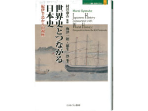 四六判、388ページ、ハードカバー、4104円