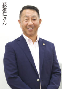 藪雅仁さん