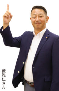 藪雅仁さん