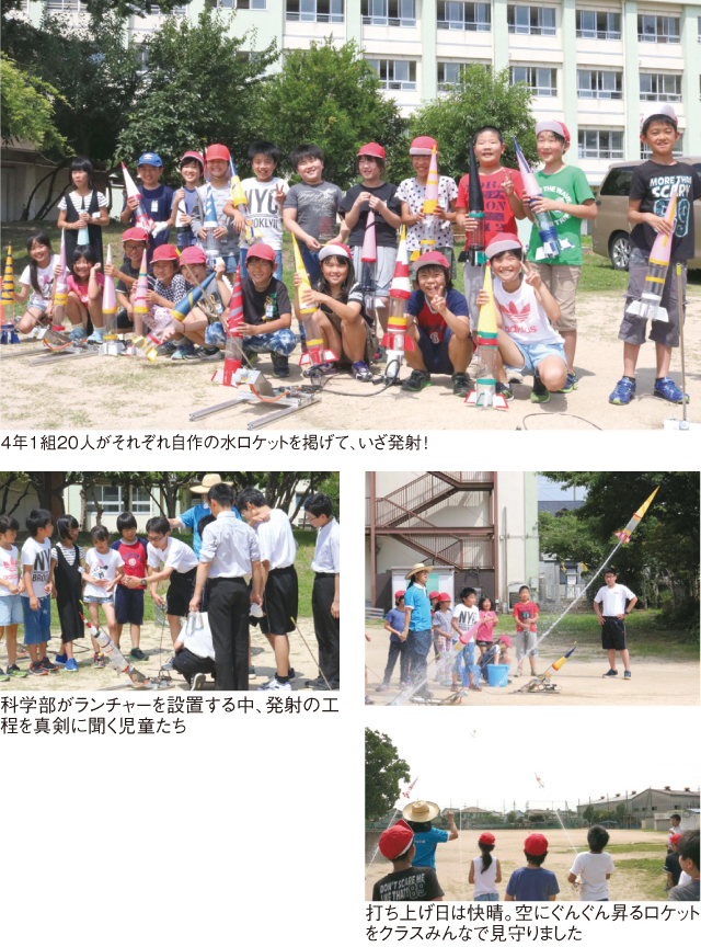 福島小学校４年１組が製作＆打ち上げにチャレンジ 自作の水ロケット40発に大歓声