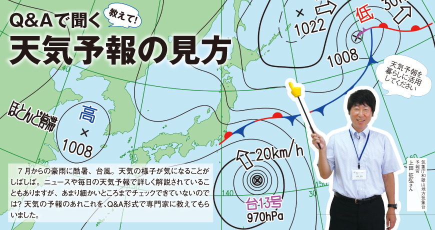 リビング和歌山8月18日号イメージ