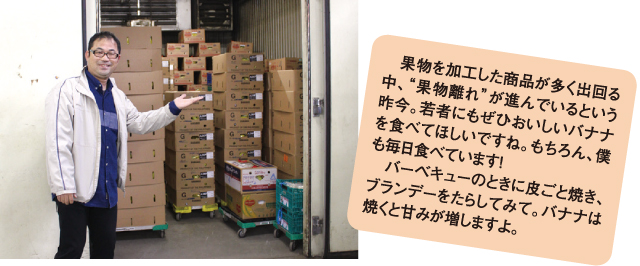 古由青果株式会社 専務取締役 古田健一さん