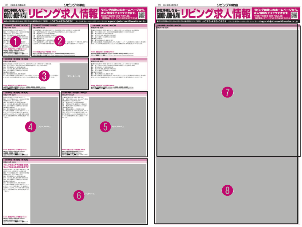 紙面掲載イメージ