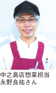 中之島店惣菜担当 永野良祐さん