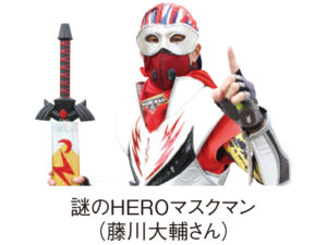 リビング和歌山9月25日号CAMP HERO謎のHEROマスクマン (藤川大輔さん)
