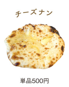 リビング和歌山9月25日号Khush×2 Food truckチーズナン 単品500円