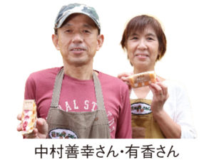 リビング和歌山9月25日号迷maycafe中村善幸さん・有香さん