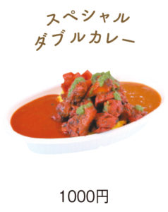 リビング和歌山9月25日号Khush×2 Food truckスペシャル ダブルカレー  1000円