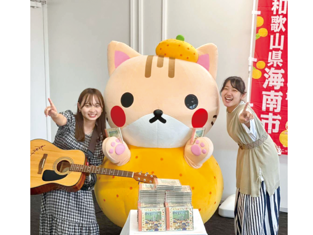 海南市の公式PRキャラクター「海ニャン」と「あやこと」の楽曲で「お菓子の街」をPR