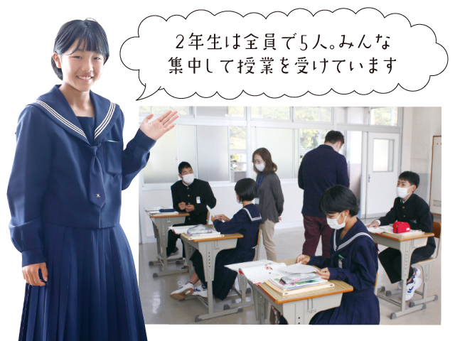 中学校_2年生は全員で5人。みんな集中して授業を受けています。