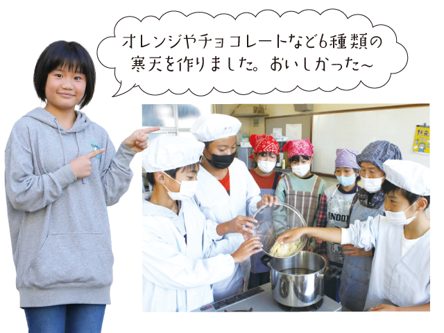 小学校_オレンジジュースやチョコレートなど6種類の寒天を作りました。おいしかった～