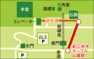 紀三井寺ロープウェイ地図