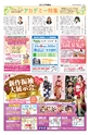 リビング和歌山2015年2月21日号