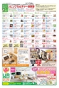 リビング和歌山2015年2月21日号