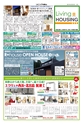 リビング和歌山2015年2月21日号