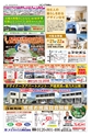 リビング和歌山2015年2月21日号