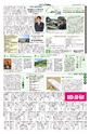 リビング和歌山2015年2月21日号