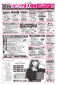 リビング和歌山2015年2月21日号