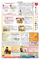 リビング和歌山2015年2月21日号