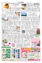 リビング和歌山2015年2月21日号