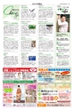 リビング和歌山2015年2月21日号