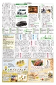 リビング和歌山2015年2月21日号