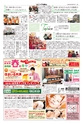 リビング和歌山2015年2月21日号