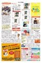 リビング和歌山2015年2月21日号