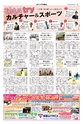 リビング和歌山2015年2月21日号