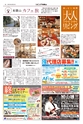 リビング和歌山2015年2月21日号