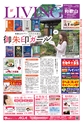リビング和歌山2015年4月25日号