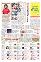 リビング和歌山2015年4月25日号