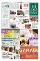 リビング和歌山2015年4月25日号