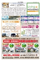 リビング和歌山2015年4月25日号
