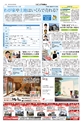 リビング和歌山2015年4月25日号